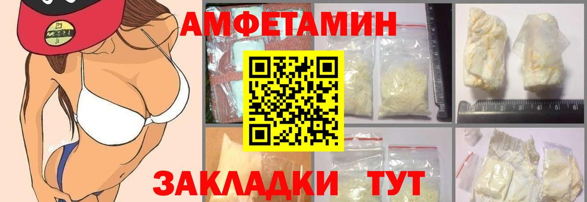 АМФЕТАМИН VHQ  Вход с VPN  АМФЕТАМИН  Саранск 