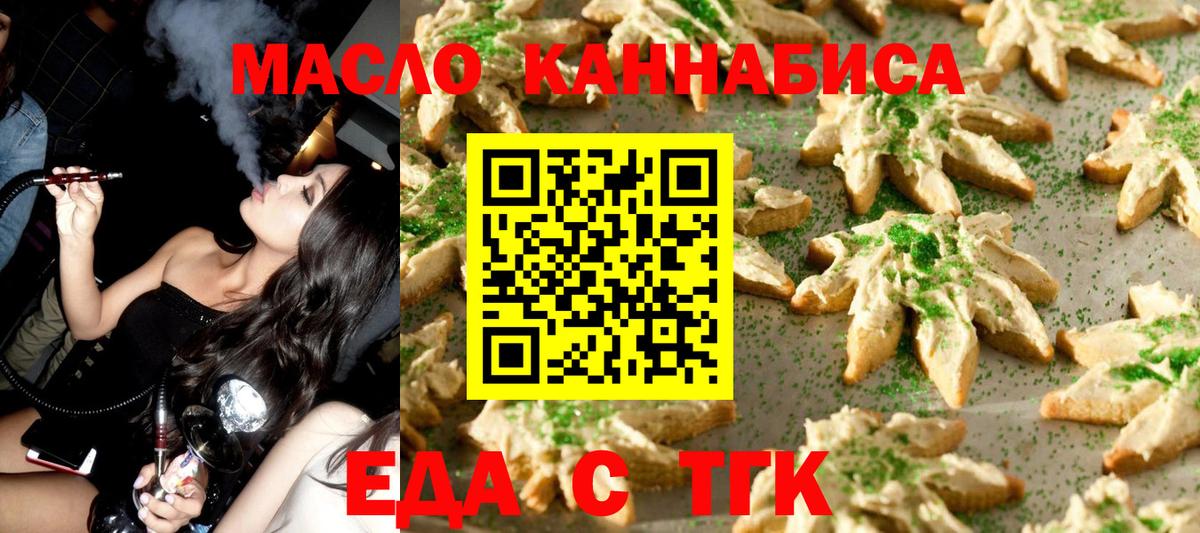 Саранск  Cannafood марихуана  Вход с VPN 