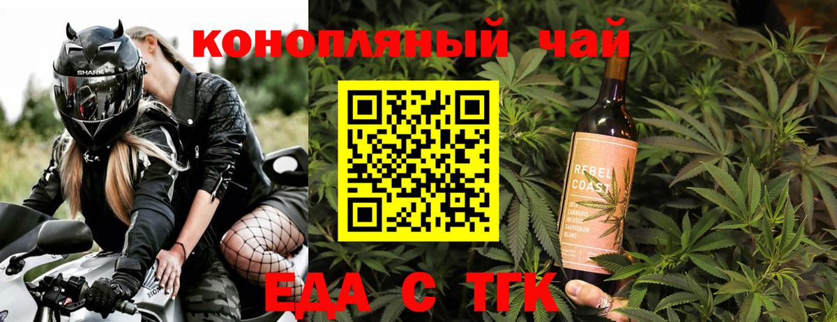 Cannafood марихуана Саранск