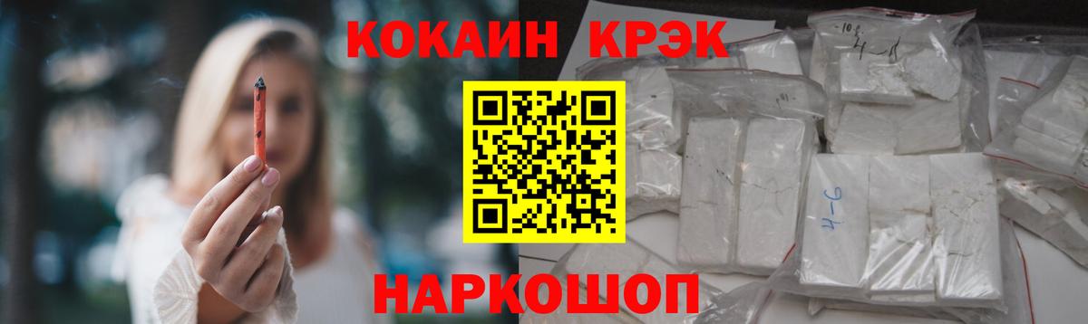 COCAIN 97% Саранск