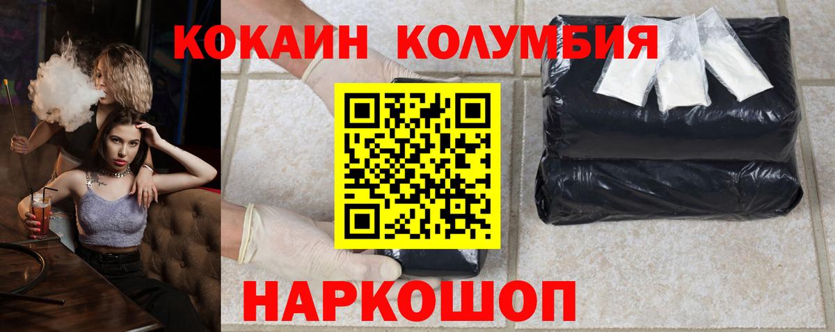 Саранск  COCAIN  Cocaine Fish Scale  Вход с VPN  Кокаин Перу 
