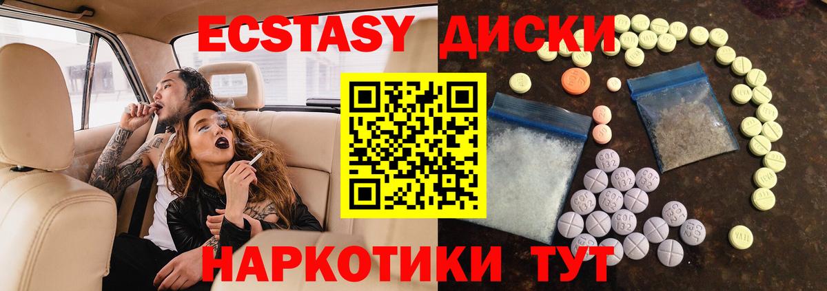 Экстази  ЭКСТАЗИ louis Vuitton  Вход с VPN  Ecstasy Philipp Plein  Саранск 