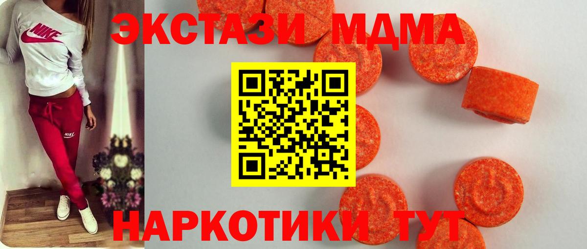 Экстази 250 мг Саранск
