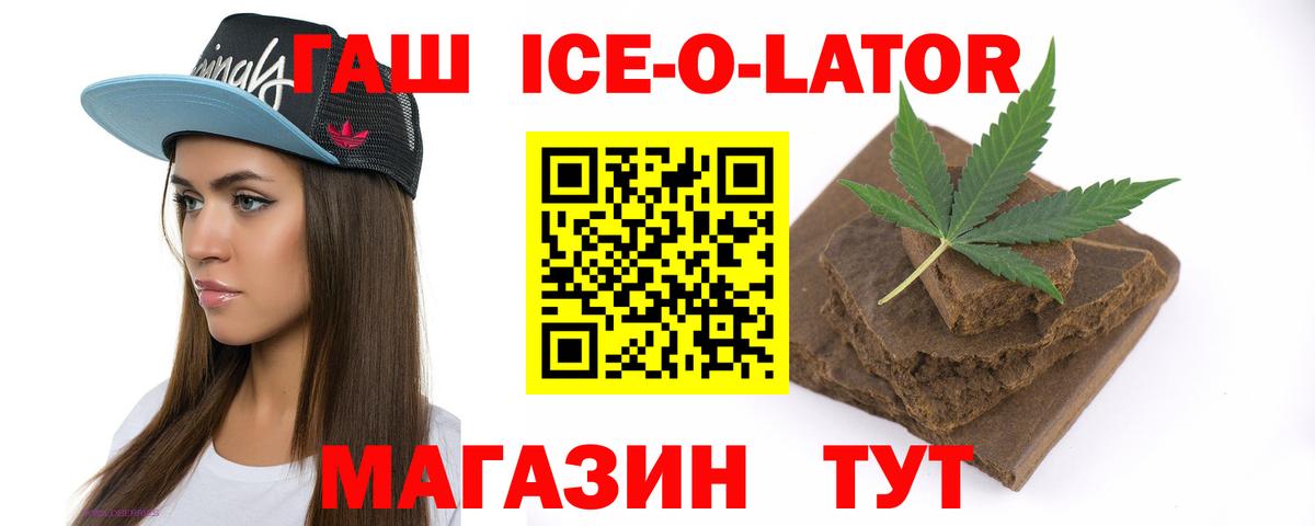 Саранск  ГАШИШ убойный  ГАШ  Вход с VPN 