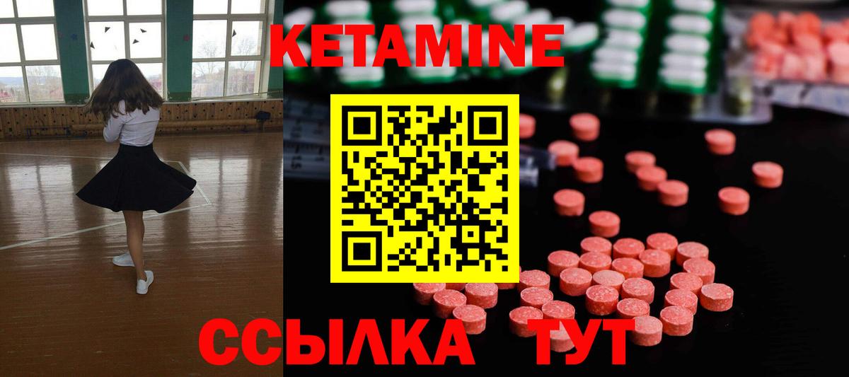 КЕТАМИН VHQ Саранск