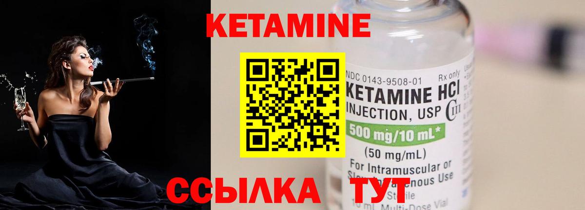КЕТАМИН VHQ  КЕТАМИН ketamine  Саранск  Вход с VPN 