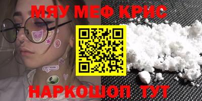 мефедрон Обь