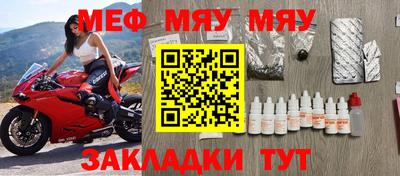 мефедрон Обь