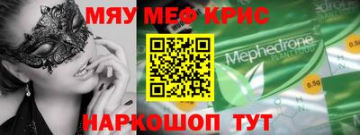 мефедрон Обь