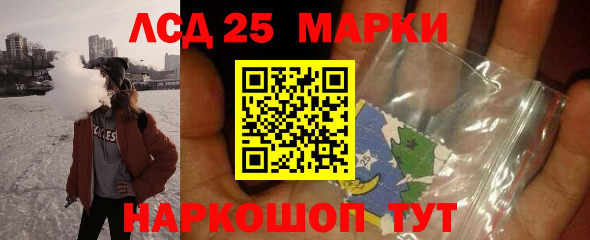 Лсд 25 экстази ecstasy  Вход с VPN  Саранск  ЛСД экстази ecstasy 
