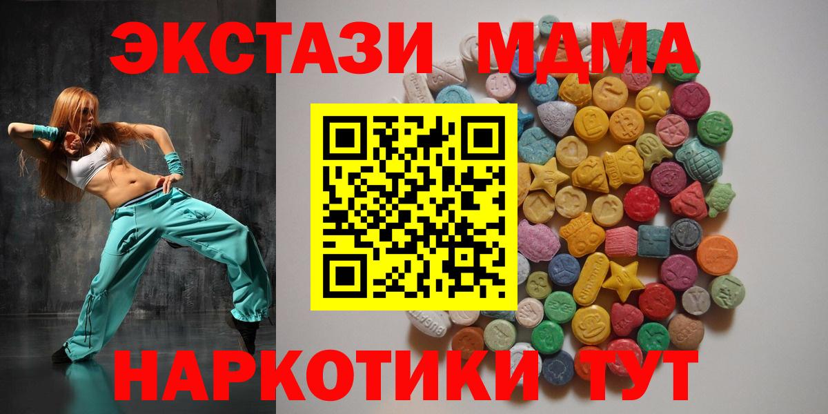 MDMA crystal  МДМА crystal  Саранск  Вход с VPN 