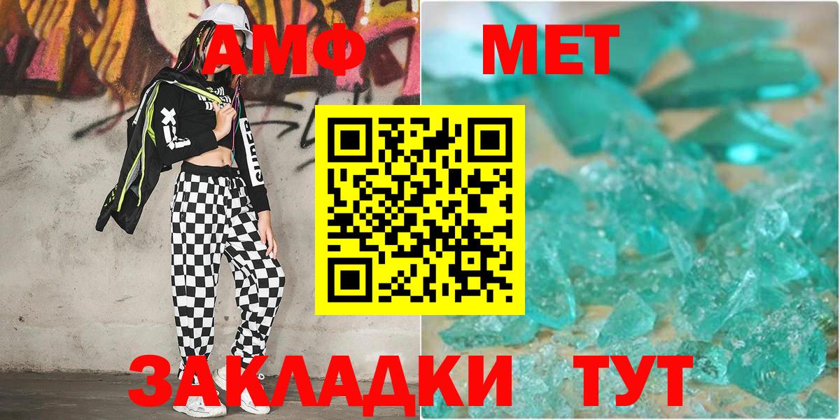 МЕТАМФЕТАМИН винт Саранск