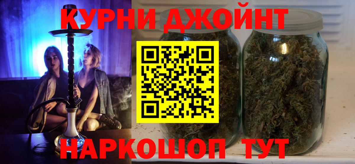 Конопля THC 21%  Вход с VPN  Марихуана конопля  Саранск  Бошки Шишки AK-47  Марихуана LSD WEED 