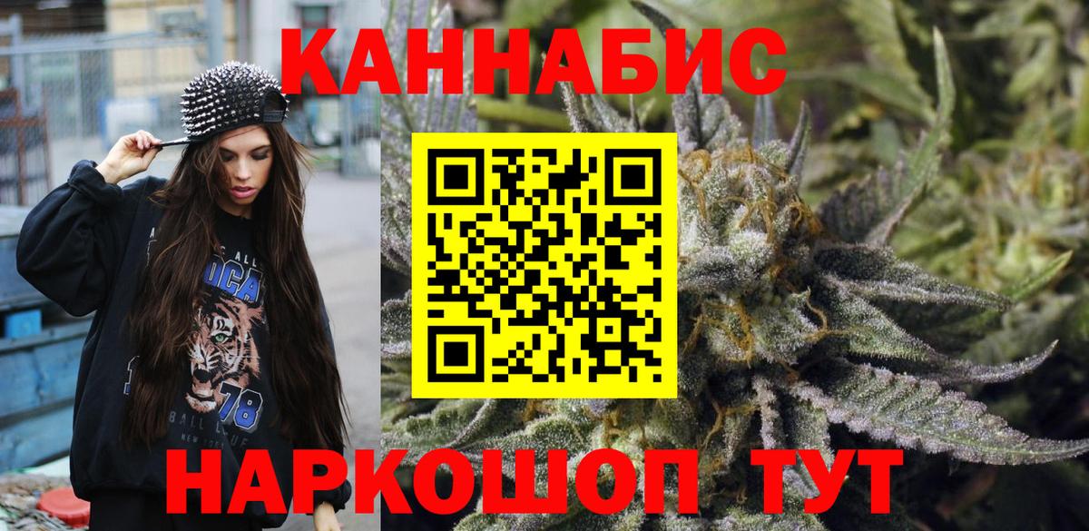 Канабис Amnesia Саранск